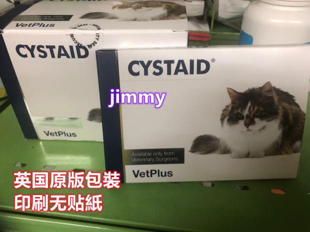 宠特宝利尿通Cystaid：猫咪泌尿健康的秘密武器