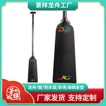 Carbon fiber dragon boat oar flat one oar standard boat pulp traditional dragon boat 5-person telescopic paddle