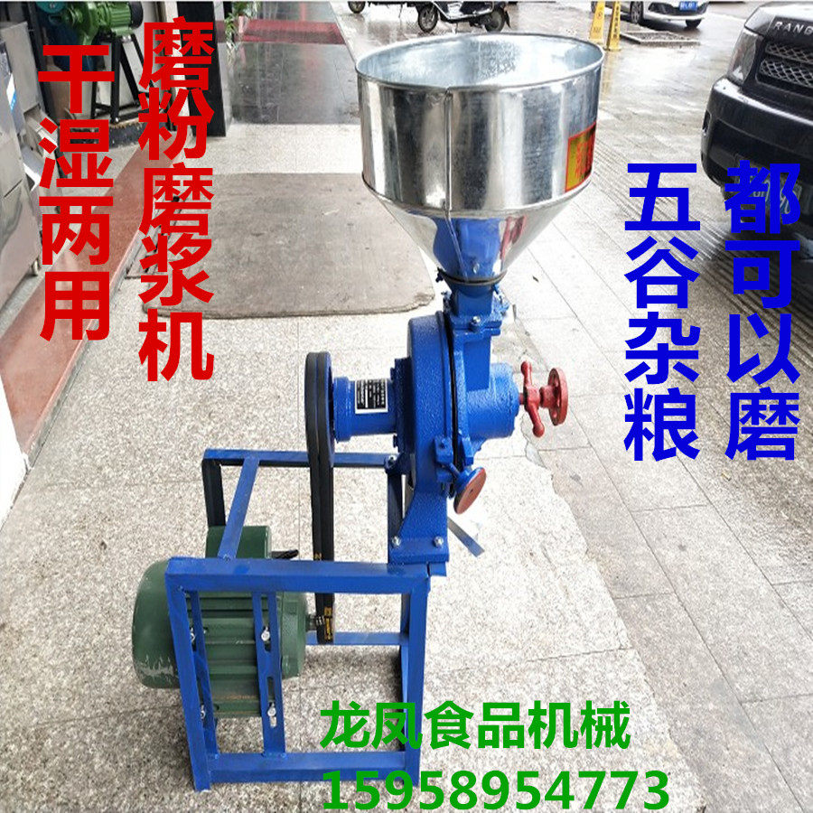 Gaoxiang 200 type wet and dry dual-purpose refiner Feed mill Grain mill Mill Mill Mill Rice slurry machine