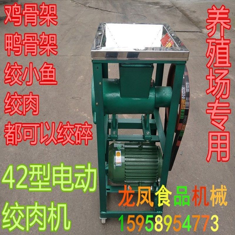 Commercial 42 model electric meat grinder large bone crusher farm feeder ground chicken pepper
