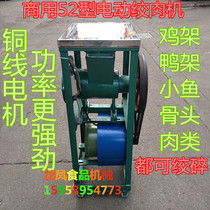  Commercial model 52 electric meat grinder Large bone crusher can mince chicken skeleton Poultry crushing feed machine