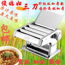  Juns daughter-in-law three knives household noodle pressing machine Home noodle making machine noodle machine hand noodle machine noodle twisting machine