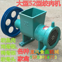  Commercial model 52 meat grinder Electric poultry bone crusher Crushing chicken and duck skeleton crushing fish feed machine