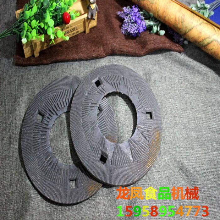 200 type dry and wet dual-purpose refiner steel grinding disc 150 type soymilk machine parts