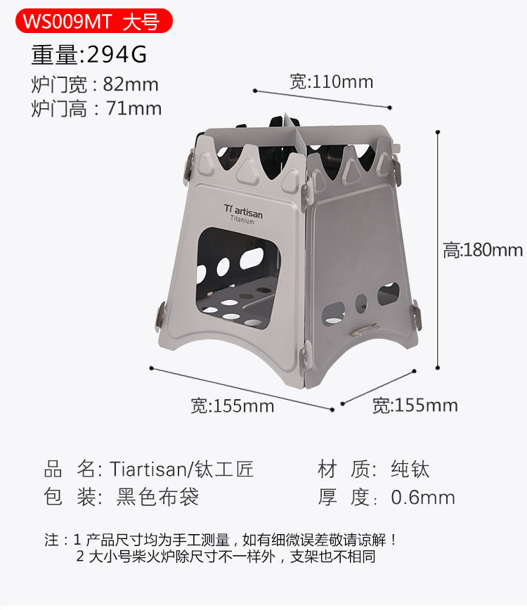 Titan thợ thủ công ngoài trời tinh khiết bếp gỗ titan di động bếp đơn giản cắm trại nướng thịt nướng sưởi ấm siêu nhẹ bếp gỗ nhỏ - Bếp lò / bộ đồ ăn / đồ nướng dã ngoại bếp ga mini giá