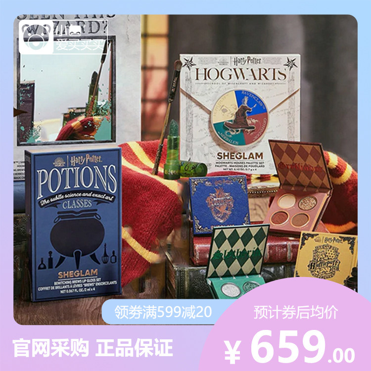(Spot) Sheglam Harry Potter Joint Gift Box Harry Potter Lip Glazed Lip Gloss-Taobao