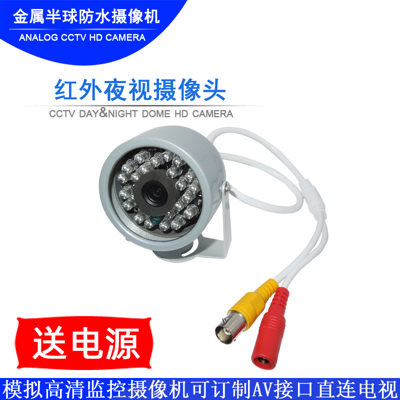 Send power HD camera Surveillance camera CCTV camera Home waterproof night vision closed-circuit probe TV