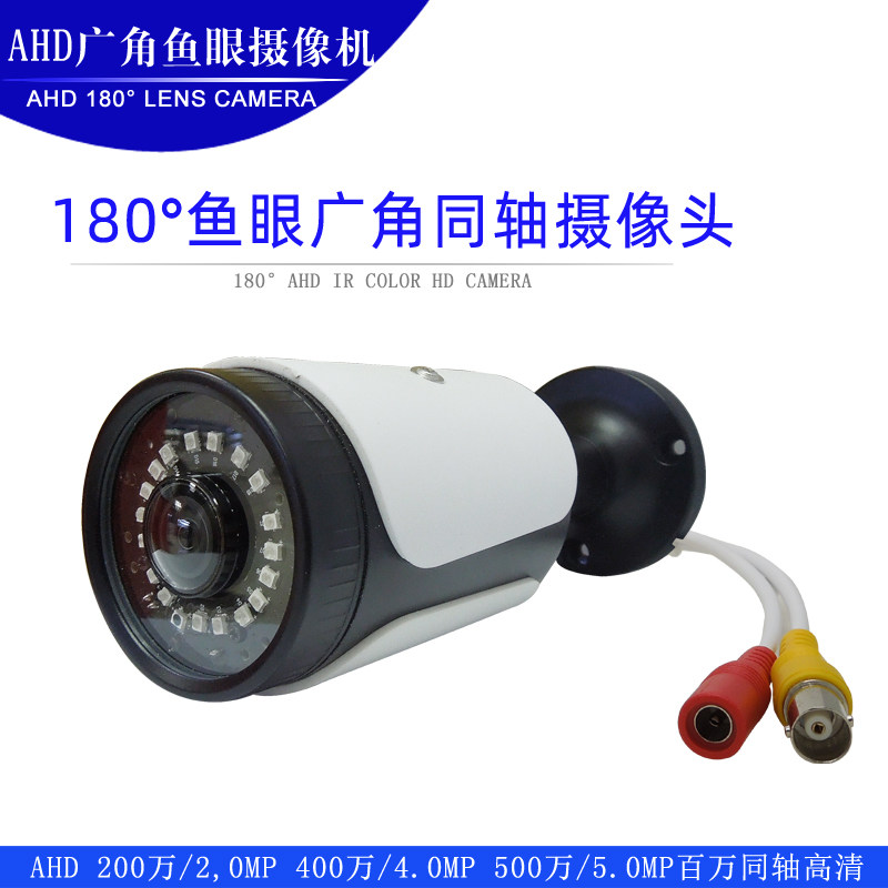 Haikang TVI Fish Eye Wide Angle 2 million Coaxial Outdoor Night Vision Surveillance Photographic Lens CCTV General camera