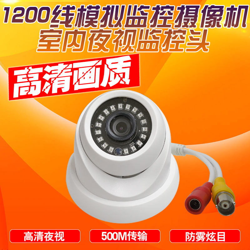 Surveillance Photography Lens 1200 Line Analog High Definition Infrared Night Vision Indoor Camera Home Shop