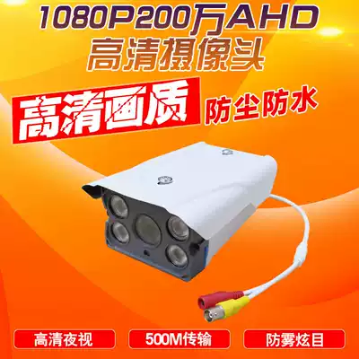 AHD surveillance photography lens night vision infrared 2500 line HD analog camera outdoor 1080PCCTV send bracket