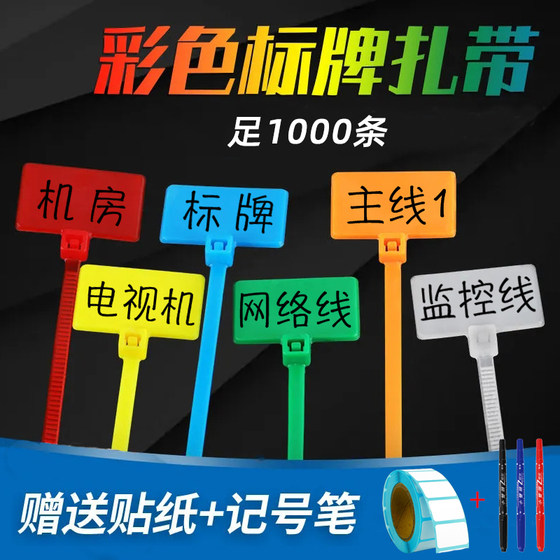 Colored waterproof nylon label cable tie cable network cable mark sign tag plastic cable tie harness 1000 pieces