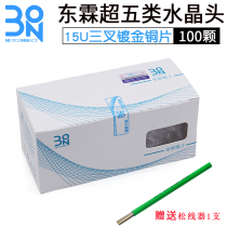 Original Donglin Super Class 5 gold-plated computer network connector RJ45 non-shielded network cable Crystal Head cat5e