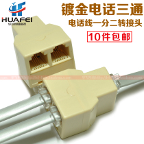 High-quality gold-plated telephone three-way one-and-two adapter extender distribution box RJ11 three-way telephone distributor