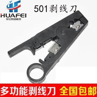 Opel S501 network telephone line stripper Monitoring wire stripper Network wire stripper Cutting knife pliers
