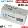 Original CZT Yihua RJ45 gold-plated six gigabit unshielded network cable CAT6 computer crystal head