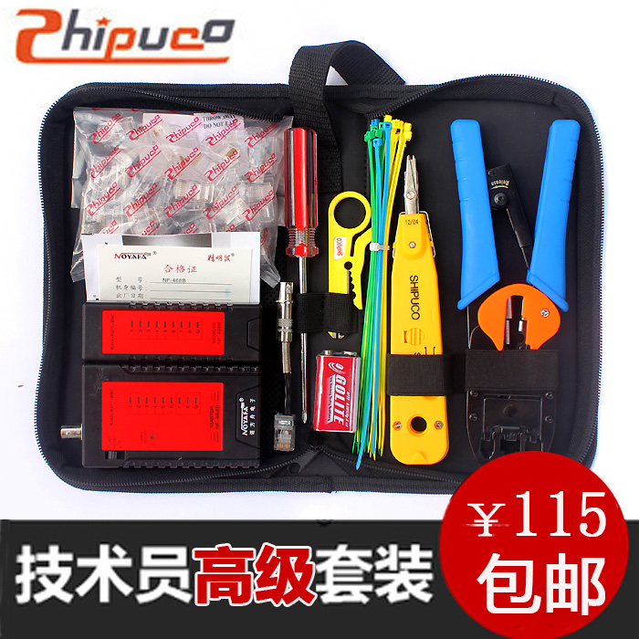 Multifunction three-use mesh line crimping pliers suit Internet tools Crystal head wire pliers wire-press pliers