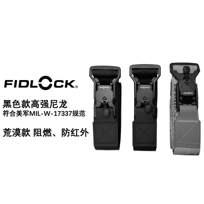 Fidlock Magnetic Buckle Flame Retardant Anti-Red High-Strength Nylon Tactical Belt Outdoor Hiking Mountaineering Daily Binding Belt