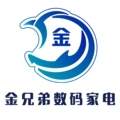 金兄弟数码家电