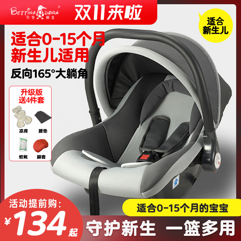 Betina Adora Baby Lift Basket Type Safe Seat Newborn 13kg Car with sleeping basket portable cradle-Taobao