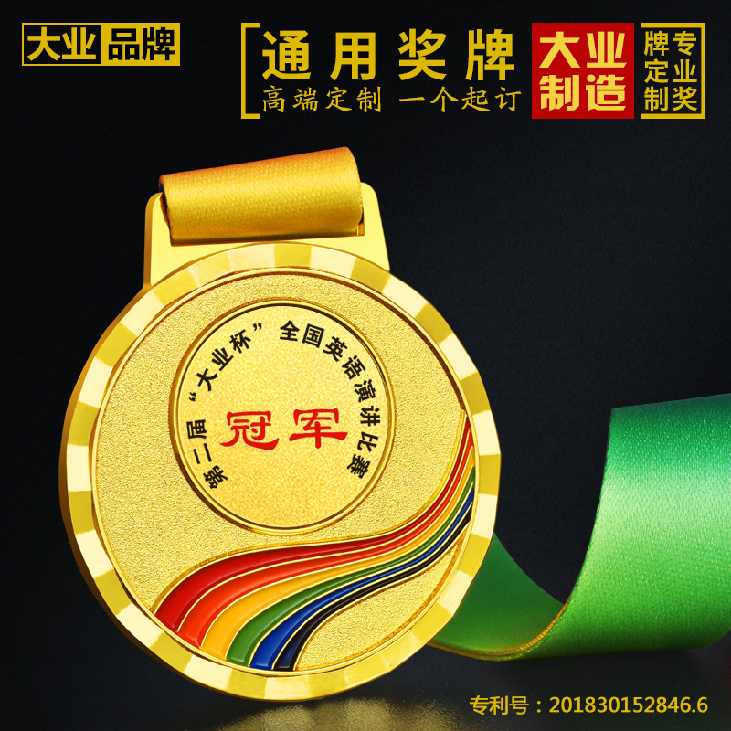Primary and Secondary School Athletics Sports Association Medals Custom Dingding Competition Kindergarten Children's Medals Medal Honorary Card Production