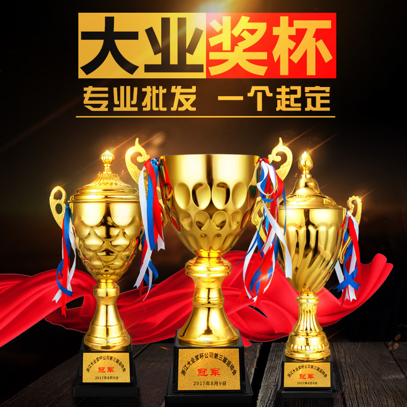 Metal trophy custom-made football basketball Oscar championship game tattoo embroidered trophy medal student cup production