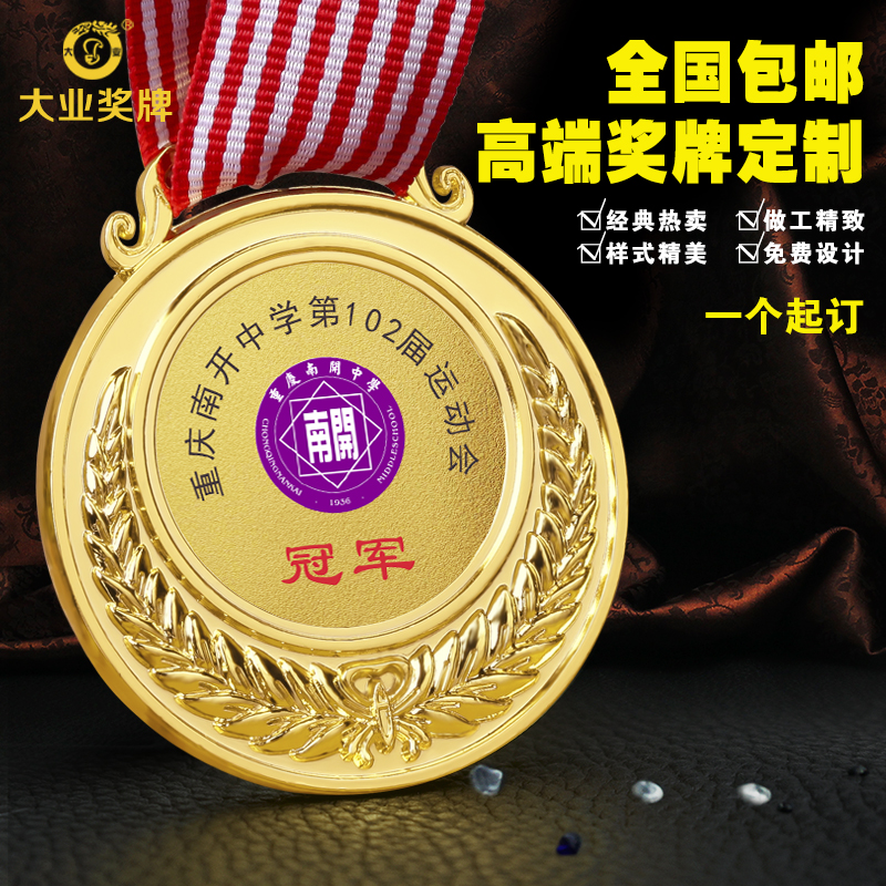 Gold Inlaid Jade Medal Customized Bronze Medal for gold medal Games medal-listed marathon metal medallion production award