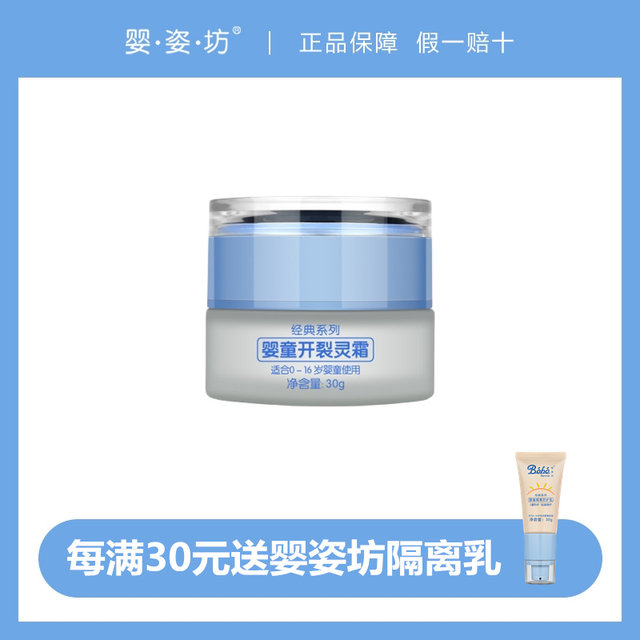 Yingzifang Baby Crackling Baby Skin Care Moisturizer Moisturizing Improves Dryness and Cracks