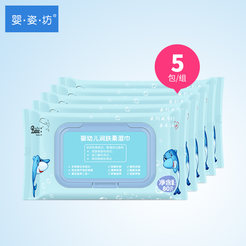 Baby's Workshop Baby Wet Paper Towel 80 Pumping 5 Packs Baby Hand-mouth Special Wet Towels Without Alcohol With Lid