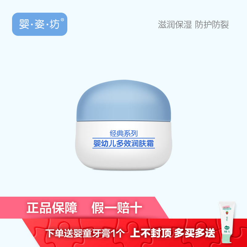 Baby's Crescent Baby Multieffect moisturizing cream Baby face cream lasting moisturizing moisturizing and anti-cracking