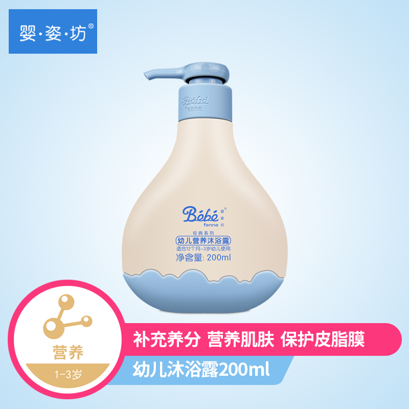 Baby style Baby shower gel Baby shower gel Bath Children's toiletries