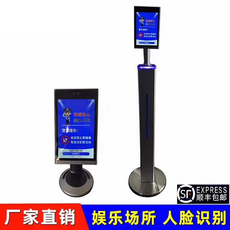Facial Recognition for Minors in Entertainment Venues, Facial Recognition for Minors in Bars and Ktvs Facial Recognition for Minors in Entertainment Venues, Facial Recognition for Minors in Bars and Ktvs
