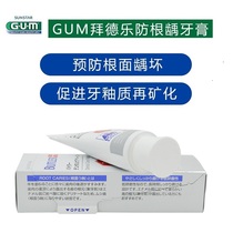 Japan GUM anti-root caries toothpaste Quansikang Low bubble fluorine-containing reinforced enamel remineralization Low grinding anti-decay