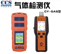 Chiyang four-in-one composite gas detector CY-GAS01 CY-GAS02 oxygen measurement and explosion detection gas detector