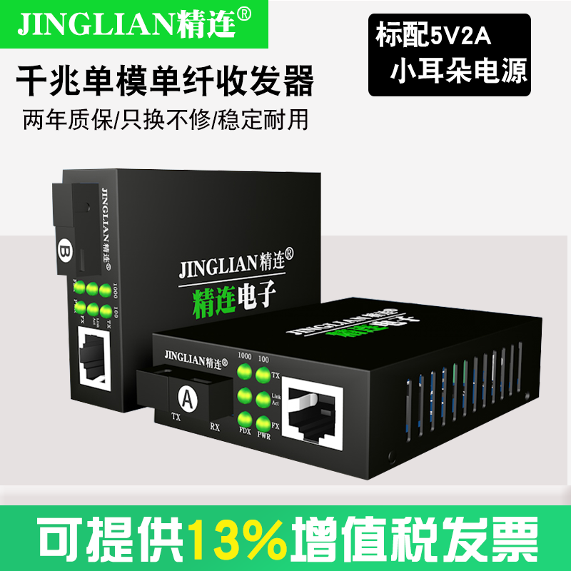 Lean fiber transceiver one thousand trillion single-mode single fiber 3KM Long distance transmission multi-optical multi-electric switch pair