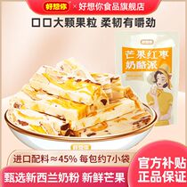 Good thinking you mango red date cheese pie 7 bagged milk cake Mango Milk Brick Fruit Dry Zero Food Snack Pastry