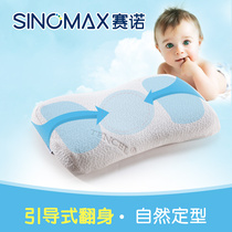 Send pillowcase] Sano baby pillow baby memory cotton pillow anti-deviation head correction styling pillow newborn child pillow