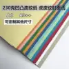 230g A3 textured paper cover paper Tender cover paper Concave and convex tiger textured paper A4 color jam handmade paper