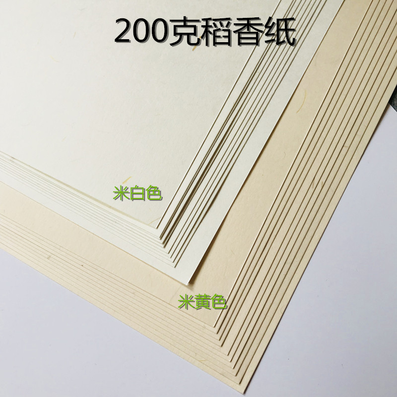 200g Rice paper Specialty paper Art card paper Business card paper Cover paper Vintage bookmark paper A4 A3 