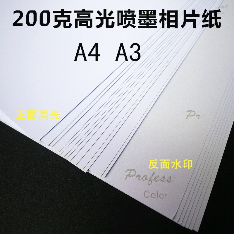 200 gr PHOTO PAPER A4 A3 INKJET PHASE Glossy Photo Paper Single Sided Bright Light Color Spray Print Photo Paper