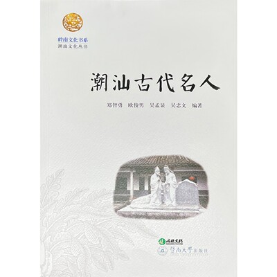 Чошан знаменитости Лингнань Культурные книжные отделения Хаошан Культурный сериал подлинное место полную бесплатную доставку