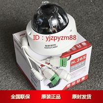 Haikangwei 2 million infrared hemispheres DS-2CD2125FV2-IS instead DS-2CD2125F-I IS