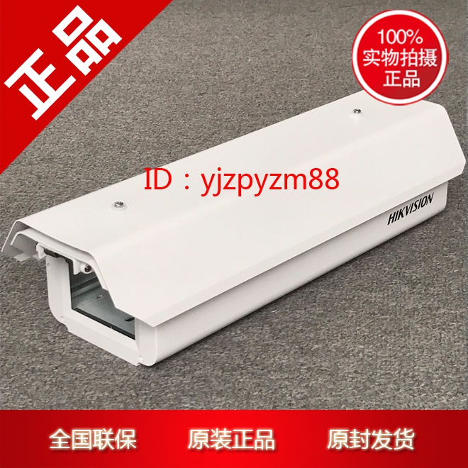 Original Hikvision 15-inch outdoor gun protective cover sunshade DS-1321HZ spot