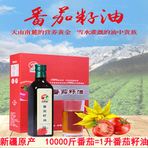 Xinjiang sand pulp tomato Baihe Crystal tomato seed oil 500ml * 2 bottles without added health oil Teachers Day gift