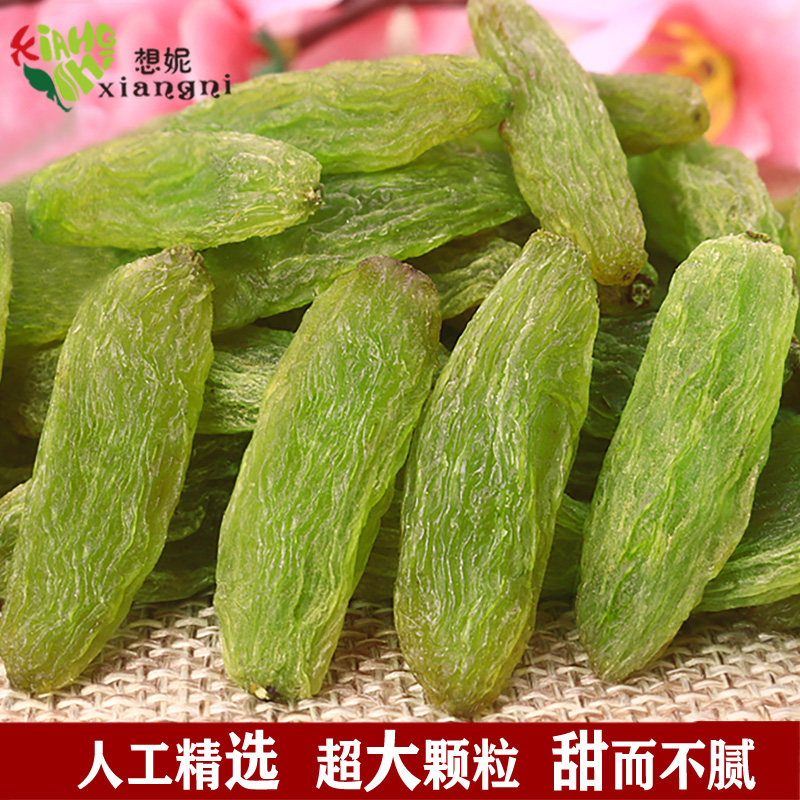 Want Ni Xinjiang Raisins Green Fragrant Princess King BlackCurrant Red Fragrant Princess Turpan Oversized Granular Raisins 2 kg