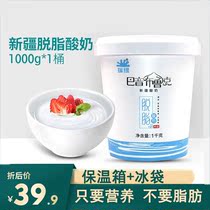 rui yuan nonfat yogurt 0 Fat Non-sucrose diet additive-free fitness protein meal replacement large bottled 1kg FCL