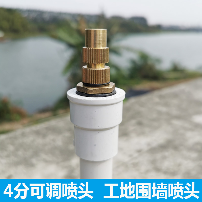 4 points copper sprinkler construction site dust-reduction sprinkler head adjustable roof cooling spray system atomized lawn irrigation equipment