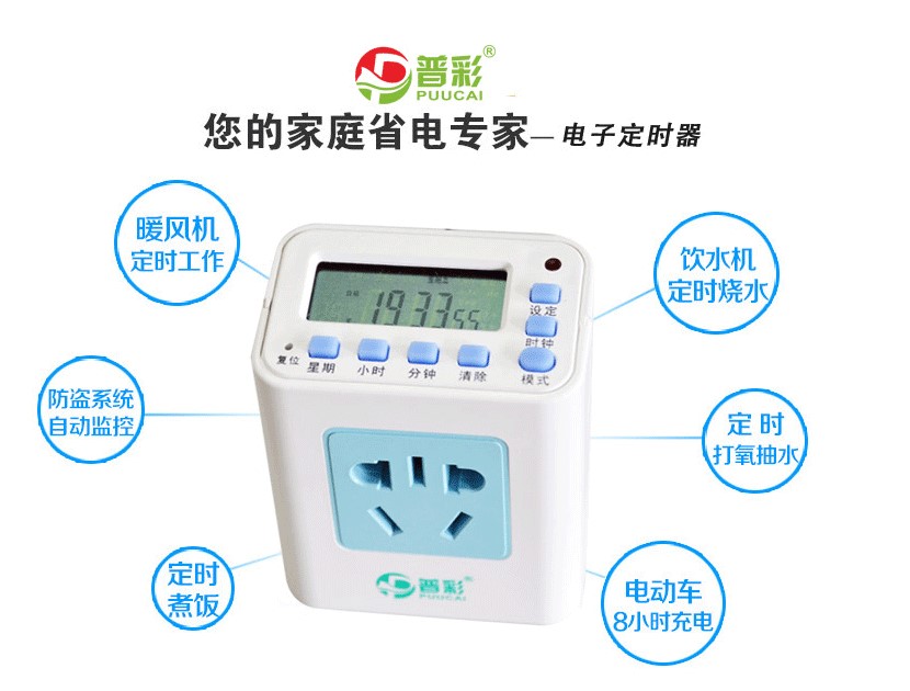 Timer automatic watering device electrical automatic controller timer switch 20 switch timer