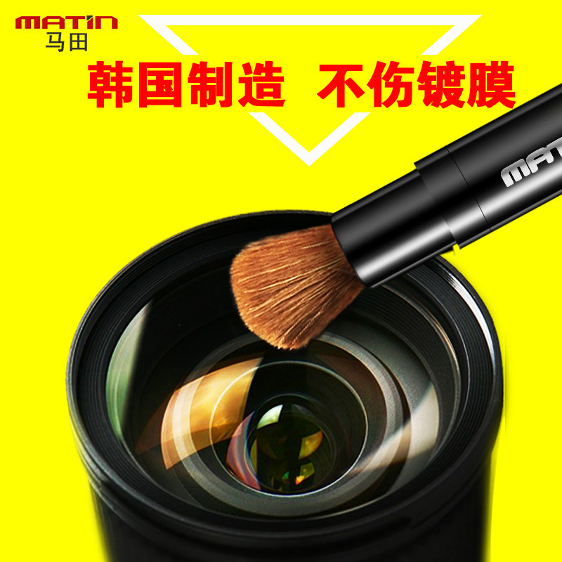 Martin SLR camera lens micro one-handed precision instrument anti-static cleaning dust removal soft wool brush M-6328