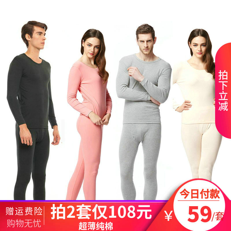 Special price triple gun lingerie for men and women full cotton slim cotton sweater suit pure cotton inner lap clothes autumn clothes sanitary pants thin underwear