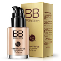Refreshing liquid foundation BB cream no time gouache BB cream nude makeup concealer
